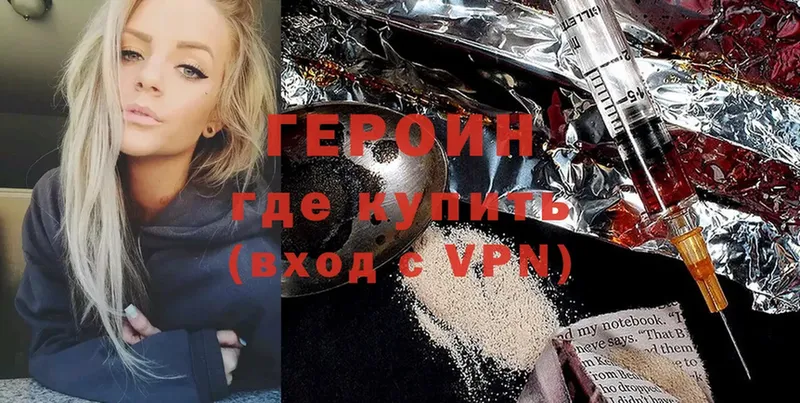 где можно купить   блэк спрут онион  Героин Heroin  Ардатов 