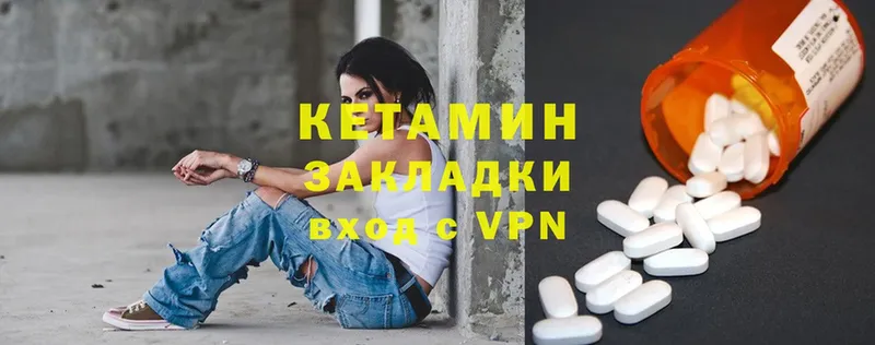 Кетамин ketamine  наркота  Ардатов 